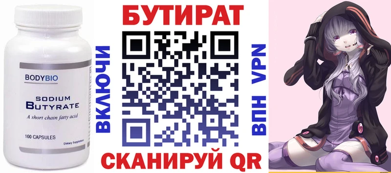 БУТИРАТ жидкий экстази Тамбов