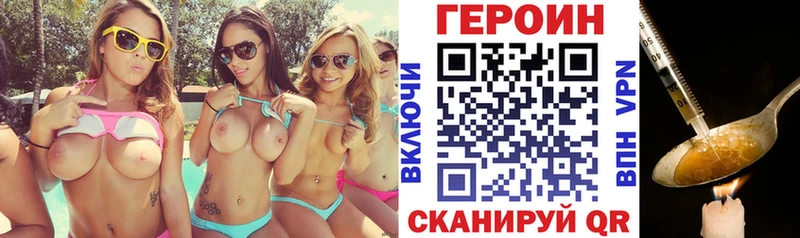 ГЕРОИН белый  как найти   Тамбов 