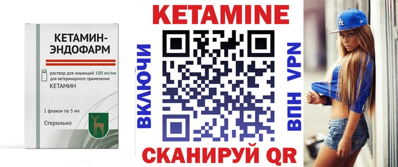 КЕТАМИН VHQ Тамбов