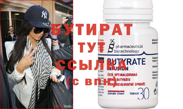 тгк Бородино
