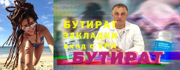 тгк Бородино