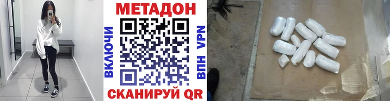 МЕТАДОН methadone  купить наркотик  Тамбов 